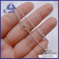 Kr Silver สร้อยคอเงินแท้ ลายเม็ดคู่ เส้นจิ๋ว / ขนาด 1.2 มิล ยาว 16 นิ้ว 18 นิ้ว / เลือกตะขอได้: (ตะขอสปริงกลม) (ตะขอเอ็ม) | NNSSS1