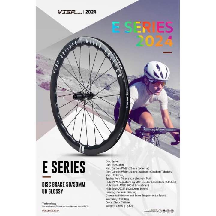 ล้อคาร์บอน VISP Builder ESeries 2024 Disc Break รับประกัน 2 ปี