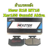 ผ้าเบรคหลังNEXZTER NewR15 Mslaz MT15 Xsr155 Akira สินค้าคุณภาพสูง ทนทานหมดช้า