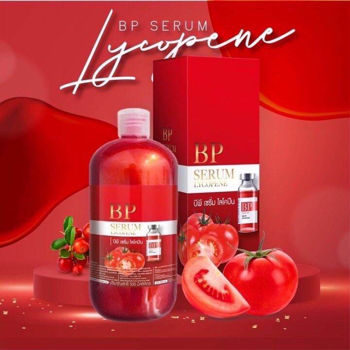 sale-bp-แดง-lycopene-serum-บีพี-ไลโคปีน-เซรั่มฉีดผิว-สีแดงมีกล่องของแท้-พร้อมส่งจ้าขนาด500ml