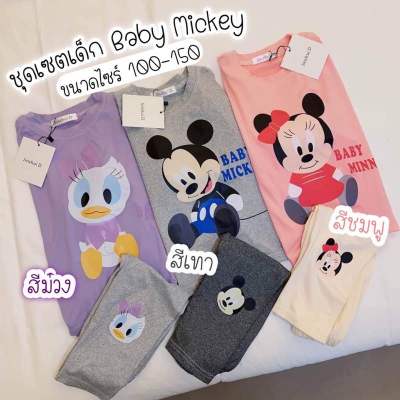 ชุดเซ็ตเสื้อพร้อมกางเกงเลกกิ้งสกรีนลาย Mickey