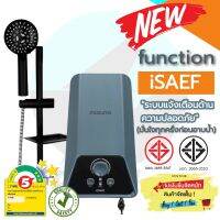 เครื่องทำ​น้ำอุ่น​ 4500W​ SONIQ​(มีระบบแจ้งเตือนISafe)​ปลอดภัย​ทุกครั่งที่ใช้งาน