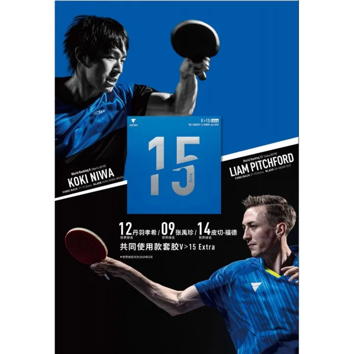 VICTAS V15 EXTRA | Lazada: Buy sell online Bats with cheap price | Lazada