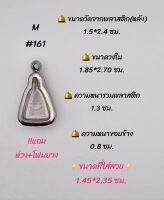 M#161 ตลับพระ/กรอบพระสเตนเลสเรียบ ใช้สำหรับเหรียญเข้ารูป เช่น เหรียญจอบเล็ก ลพ.เงิน เป็นต้น ขนาดกรอบภายใน 1.85*2.70 ซม.
**ขนาดที่ใส่สวย 1.45*2.35 ซม**