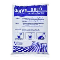 หัวเชื้อจุลินทรีย์ WAVE SEED ขนาด 1 Kg.