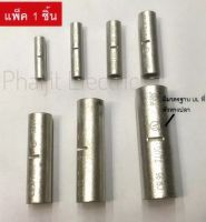 ข้อต่อย้ำสายแบบเปลือย CSL 150 TLUG/Copper Crimp Sleeves CSL Type ( 1 Piece/Pack) Genuine Products Phaijit Electric Shop