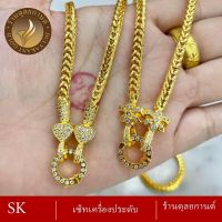 สร้อยคอ เครื่องประดับออกงาน เรียบหรู (1 ชิ้น) ลายPrest