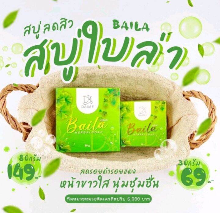 พร้อมส่ง-สบู่สมุนไพรใบล่า-30g