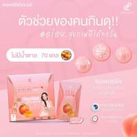 (ของแท้ พร้อมส่ง)เพอร์พีชอั้มพัชราภาช่วยให้คุณหน้าท้องแบนราบน้ำชงไร้น้ำตาลดีท็อกลำใส้สะอาดกินหนักแค่ไหนก็สบายเพอร์พีช1กล่อง