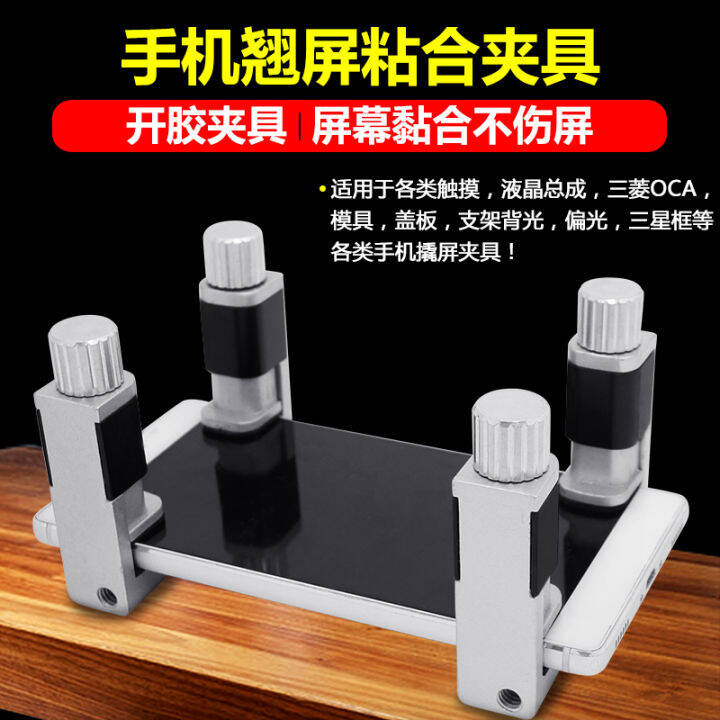 Mobile Phone Repair Warped Screen Adhesive Fixture LCD Touch Screen ...