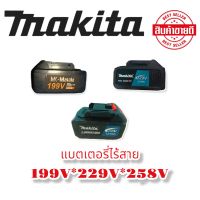 แบตเตอรี่ ไร้สาย อุปกรณ์ของเครื่องมือไร้สาย 199V *229V*258* ใช้ได้ 1ก้อน  สว่าน เลื่อย เครื่องตัดหญ้า ปืนอัดฉีด ไร้สายทุกชนิดตรงรุ่น