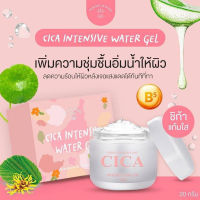 เจลแก้มใส ชิก้า Cica Princess Skin Care เจลใสเข้มข้น ปริมาณ 20กรัม