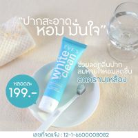 New พร้อมส่ง/่ส่งไว EVE’S  ยาสีฟันอีฟส์ใหม่ ?ยาสีฟันสมุนไพร   อีฟส์ ไวท์ แอนด์ คลีน ทูธเพลส