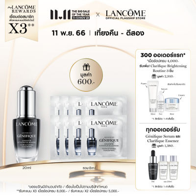 LANCOME ADVANCED GENIFIQUE 20 ML ลังโคม สูตรใหม่! เซรั่มบำรุงผิวหน้า อันดับ 1 จากลังโคม เพื่อผิวที่อ่อนเยาว์ (เซรั่ม เพื่อผิวที่อ่อนเยาว์)