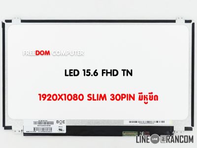 จอโน๊ตบุ๊ค LED 15.6 จอ LED FULL HD SLIM 30PIN (1920X1080) (TN) ใส่ได้หลากหลายรุ่นครับ