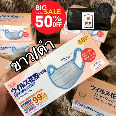 ✔️หน้ากากอนามัยญี่ปุ่น รุ่นปั๊ม ⭐️ mask biken japan 50 ชิ้น พร้อมส่ง สีขาว สีดำ