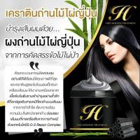 ไฮโซ เคราติน ครีมหมักผมไฮโซ 300มล.Hiso Keratin Treatments แชมพูไฮโซ Hiso Keratin Shampoo 300มล.  บำรุงผมสวย ลดผมร่วง เร่งผมยาว ดีท็อกผมแบบเข้มข้น ฟื้นฟูและป้องกันผมจากมลภาวะ แชมพูทำความสะอาดเส้นผม หนังศรีษะถึงปลายผม ด้วยเคราตินเข้มข้น จากถ่านไม้ญี่ปุ่น