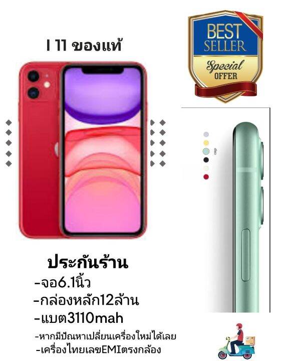 Ip11 Lp07 IP 11 ของแท้ประกันร้าน | Lazada.co.th