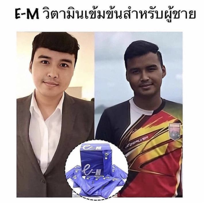 em-energy-drink-for-men-บู๊ทพลังงาน-เติมความสดชื่น