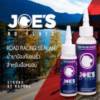 น้ำยาป้องกันลมรั่ว Tubeless สำหรับเสือหมอบ Joes Road Racing Sealant