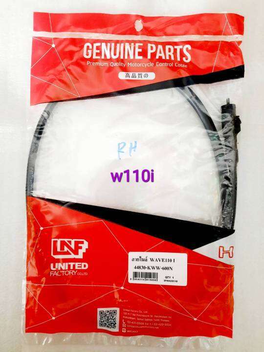 สายไมค์เดิม-ใส่wave110-wave110-i-wave-125-r-scoopy-โซนิค-i