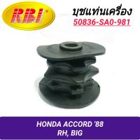 บุชยึดเครื่อง ยี่ห้อ RBI สำหรับรถ HONDA ACCORD 88 (ขวา-ใหญ่)