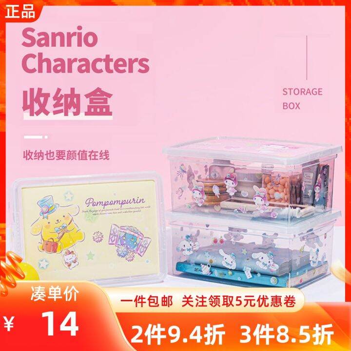 Miniso MINISO Sanrio Storage Box Cinnamoroll Babycinnamoroll