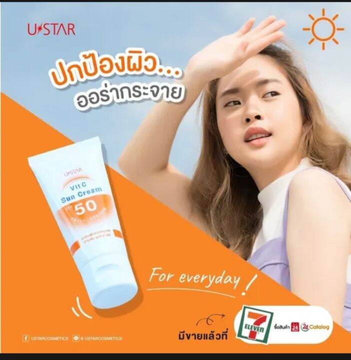 vit-c-sunscreen