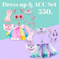 Kinchobabyshop - Dress up and accessories #เซ็ตเจ้าหญิง พร้อม #อุปกรณ์แต่งตัว #เซตแต่งตัว #เสื้อผ้าเด็ก