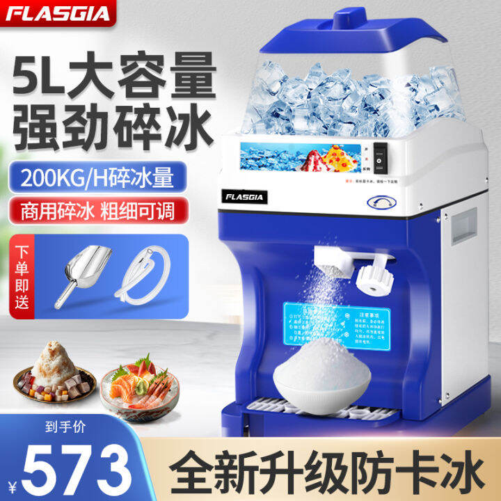 Ice Crusher Commercial Large Fully Automatic Electric Ice Shaver Milk