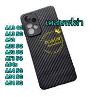 ✨พร้​อมส่งใน??✨เคสเคฟล่า For Galaxy A13 A23 A33 A53 A73 A04 A04s A14 A34 A54 Note8 Note9 S8 S8Plus S9 S9Plus Note20Ultra Note20 / Note 20 Ultra