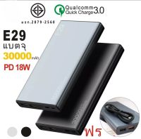 ???Eloop รุ่น E29 แบตสำรอง Power Bank ?ความจุ 30000mAh ความจุสูงสุด เทคโนโลยีชาร์จเร็ว Quick Charge 3.0 และ Power Delivery (ชาร์จเร็วของ Phone) พร้อมสายชาร์จ Type C และซองผ้า