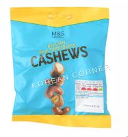 M&amp;S Belgian Milk Chocolate Cashew Nuts Snacks ขนม ถั่ว เม็ดหิมพานต์ เคลือบช็อกโกแลต Marks &amp; Spencer อังกฤษ 85g