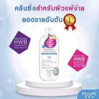 Mizumi Facial Cleanser มิซึมิ ผลิตภัณฑ์ทำความสะอาดผิวหน้า 500มล.