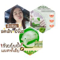 สบู่ใบบัวบกbyaunaun  ยับยั้งแบคทีเรียที่ทำให้เกิดสิว