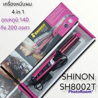 เครื่องหนีบผม เครื่องหนีบผม 4 in 1 4 ใน 1 เดียว shinon SH8002T เครื่องหนีบผม