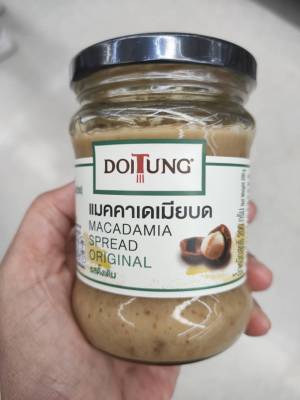 Doutung Original Flavored Macadamia  Spread  200g.สำหรับทาขนมปัง แมคคาเดเมียนัทบด รสดั้งเดิม 200กรัม