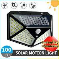 ไฟโซลาเซลล์ พลังงานแสงอาทิตย์ ติดผนังกันน้ำ  100 LED 3M Solar Light Outdoor โคมไฟโซล่าเซลล์ solar light solar cell หลอดไฟโซล่าเซล