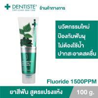 Dentiste Max Fluoride/เดนทิสเต้ แม็กซ์ ฟลูออไรด์ (แปรงแห้ง)