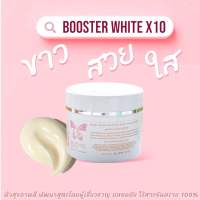 Booster White X10