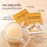 ส่งฟรี‼️เอส-กระชาย กระชายผงแบบซองชง สูตรไม่มีน้ำตาล กระชายชงแบบซอง 1 กล่อง10ซอง