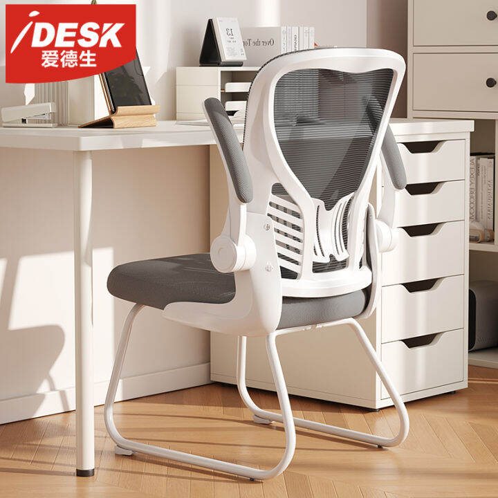 Idesk Chair Office Chair Comfortable Sedentary Computer Chair Home