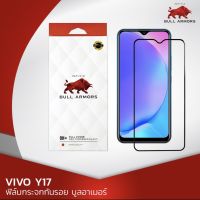 ฟิล์มกระจกกันรอย บูลอาเมอร์  Vivo Y17 (วีโว่) กาวเต็ม ติดง่าย สัมผัสลื่น ขนาดหน้าจอ 6.35 นิ้ว