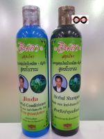 แชมพูจินดา250ml.,ครีมนวดจินดา250ml.