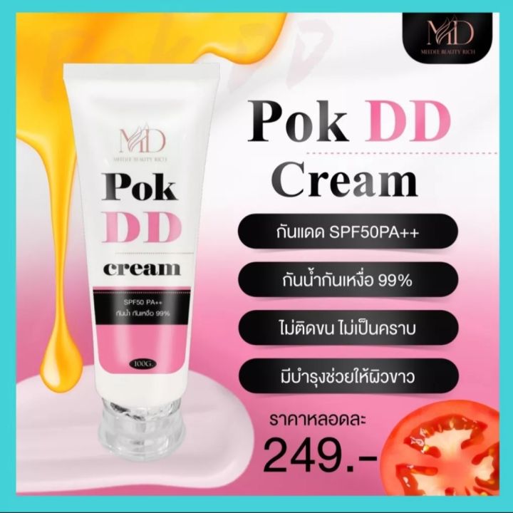 pok-dd-ครีม-กันแดด-กันน้ำ-กันเหงื่อ-พอกผิวขาวบำรุงผิว-sps-50-pa-แท้