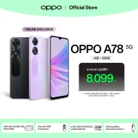 [New][Online Exclusive] OPPO A78 (4+128) โทรศัพท์มือถือ ขยาย RAM เพิ่มได้ ชาร์จไว 33W SUPERVOOC แบตอึด 5000mAh รับประกัน 12 เดือน