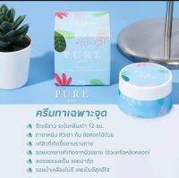 ครีมรักแร้เพียว Pure Under  Arm Care  ขนาด 50 กรัม ช่วยให้นักเรียนขาวกระจ่างใสขึ้น ช่วยระงับกลิ่นเต่า เนียนนุ่มขนขึ้นช้า