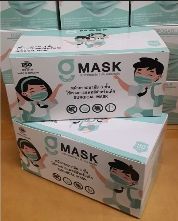 g-lucky-mask-kid-หน้ากากอนามัยเด็ก-ลายปลา-ลายอวกาศ-สีขาว-แบรนด์-ksg-สินค้าผลิตในประเทศไทย-หนา-3-ชั้น-สินค้าขายยกลัง-20-กล่อง