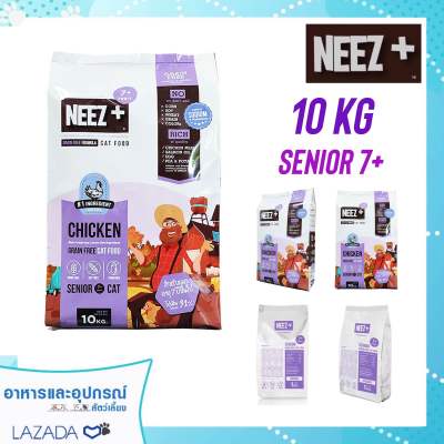 O 10KG Neez+ Senior (นีซพลัส ซีเนียร์) อาหารแมวสูตรเกรนฟรีสำหรับแมวสูงวัย