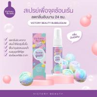 ￼สเปรย์ฉีดน้องสาว วิคตอรี่ ซีเคร็ต Victory Secret Essence Spray สเปรย์ฉีดจิมิ ขนาด10ml